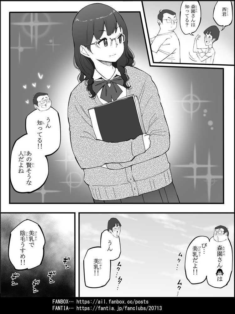 僕にハーレムセフレができた理由 4【あいるあいる】 (p34)