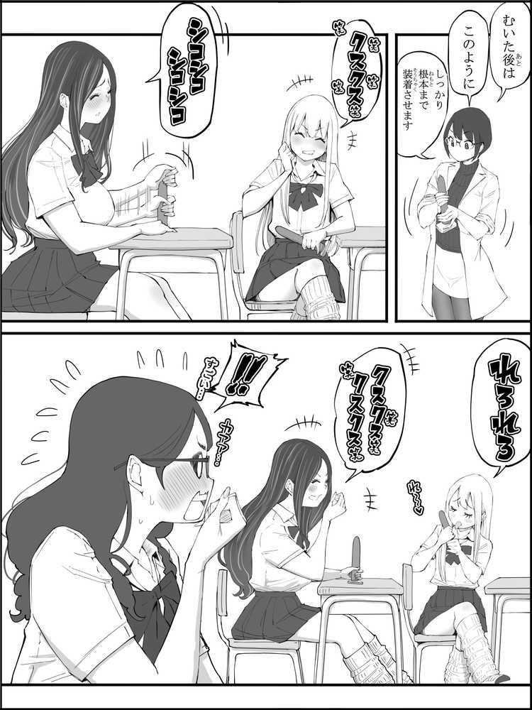 僕にハーレムセフレができた理由 4【あいるあいる】 (p5)