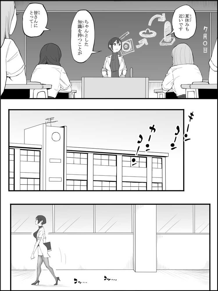 僕にハーレムセフレができた理由 4【あいるあいる】 (p6)