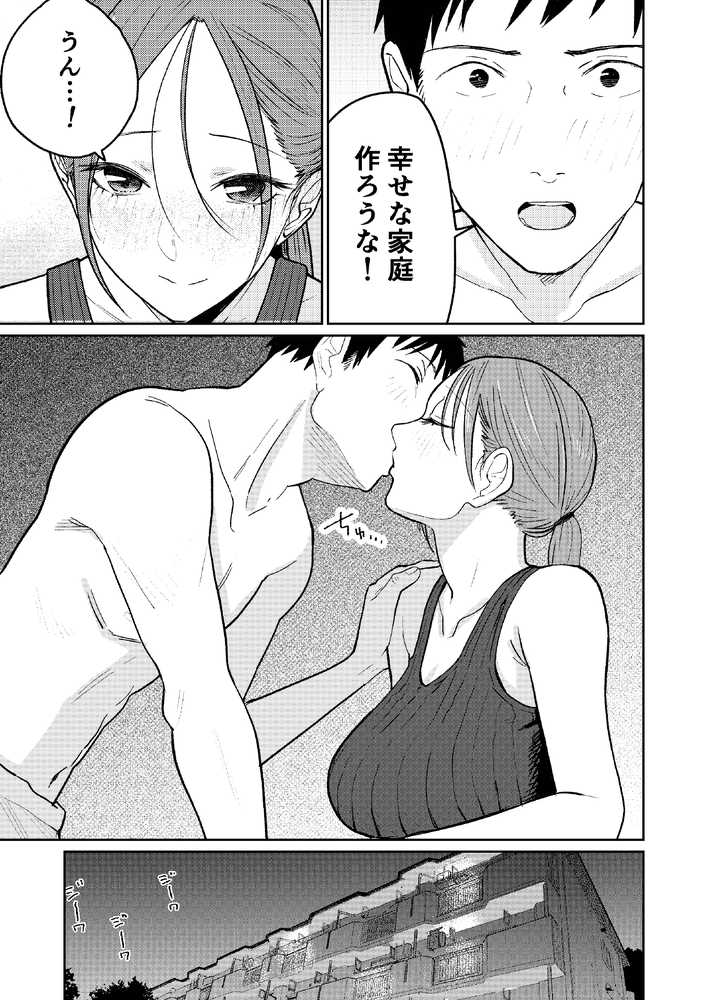 町中華、準備中に人妻は…【かきそば】 (p12)