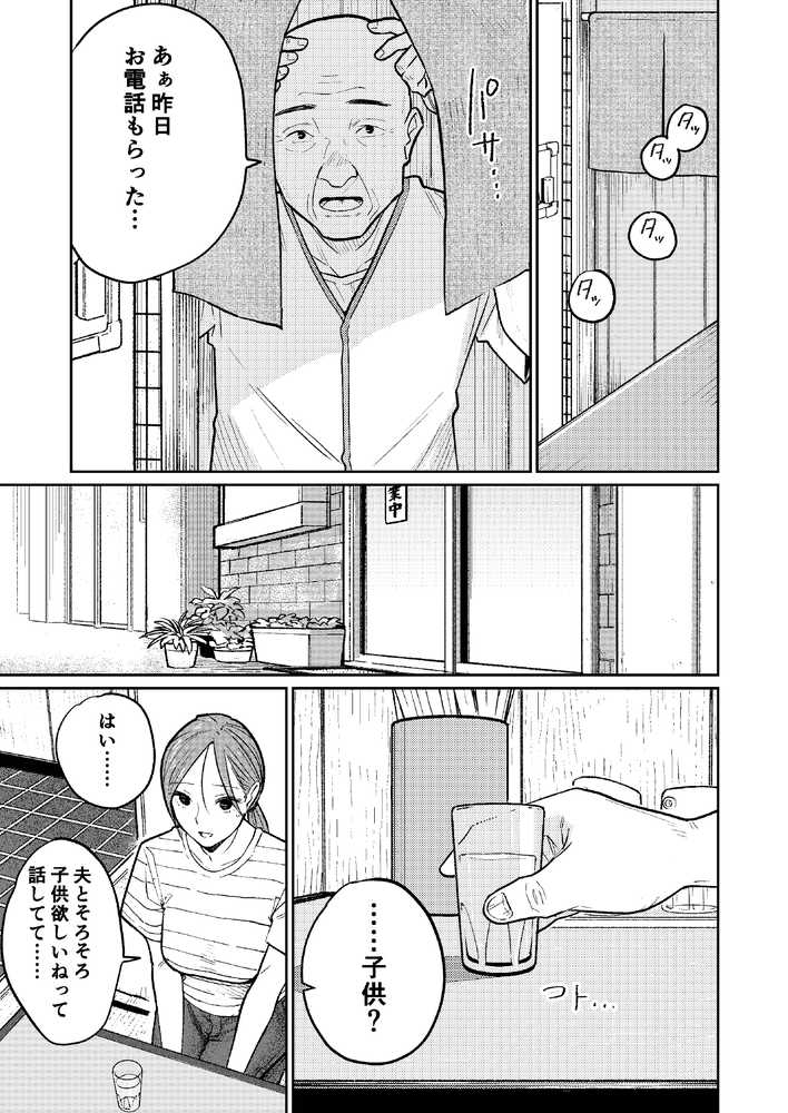 町中華、準備中に人妻は…【かきそば】 (p14)