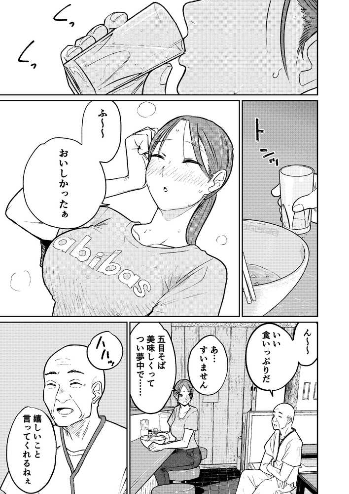 町中華、準備中に人妻は…【かきそば】 (p18)