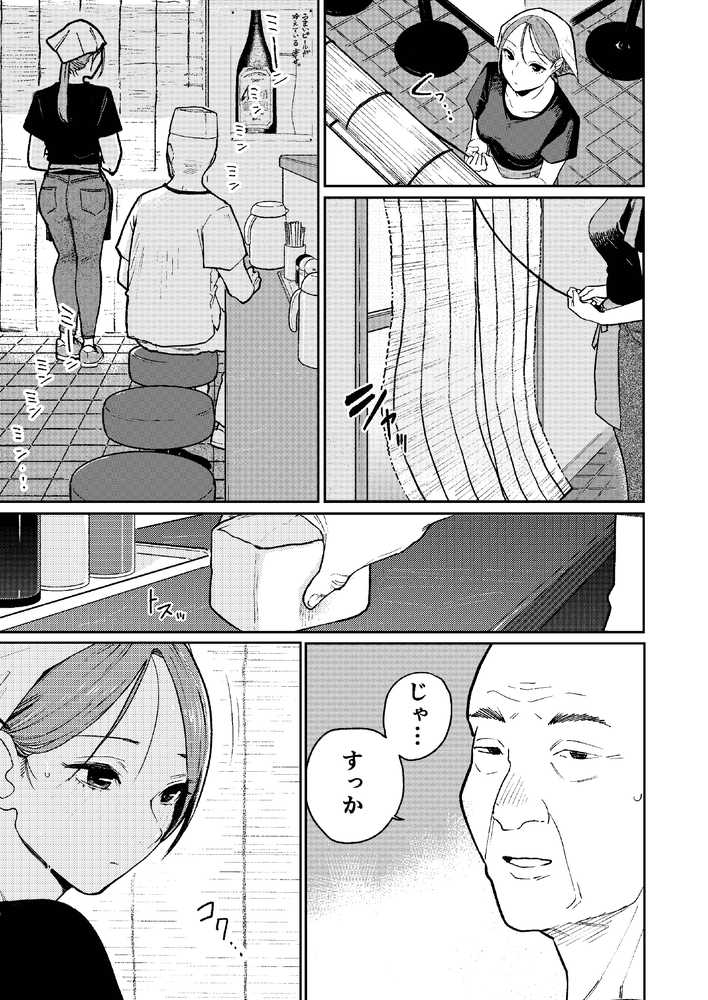 町中華、準備中に人妻は…【かきそば】 (p4)