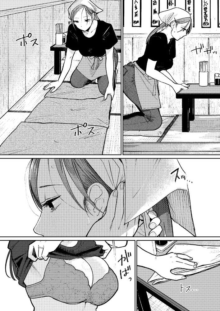 町中華、準備中に人妻は…【かきそば】 (p5)