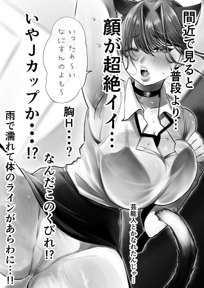 ネコミミ女上司は発情でお困り!?【甘色アヤメ】 (p17)