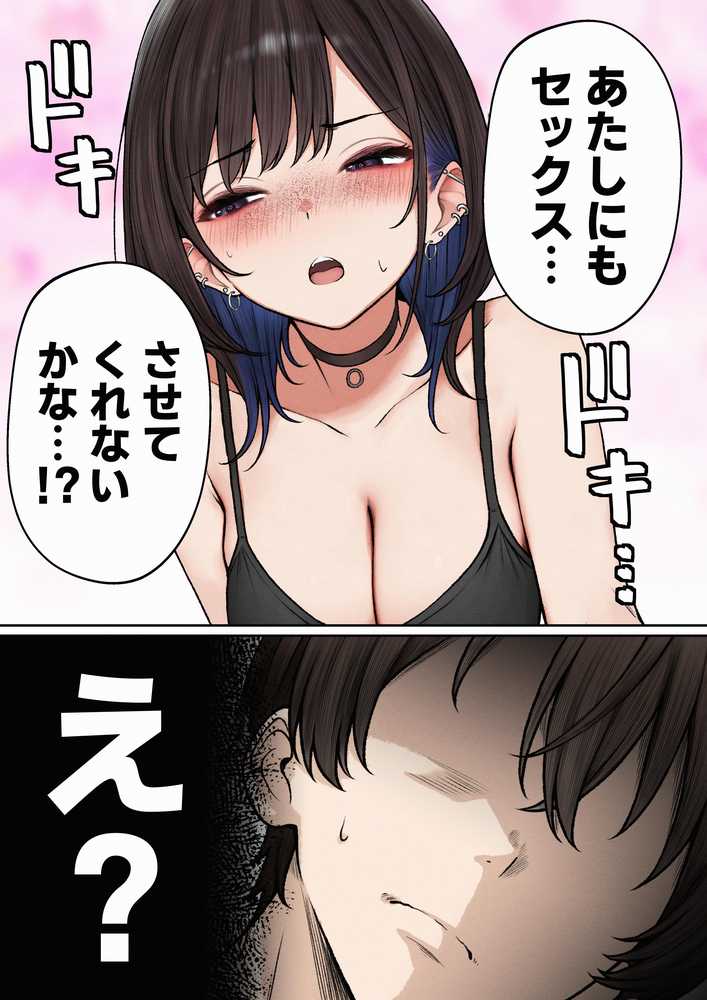 僕の部屋が幼馴染ギャルのヤリ部屋になった話【SigMart】 (p11)