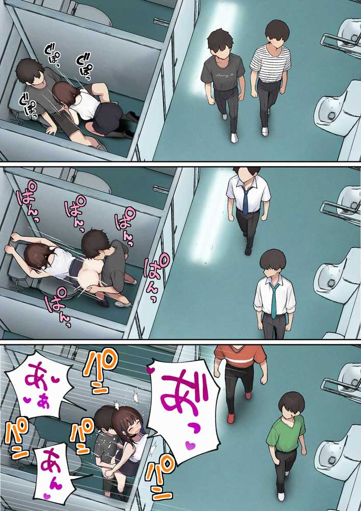 僕の部屋が幼馴染ギャルのヤリ部屋になった話【SigMart】 (p16)