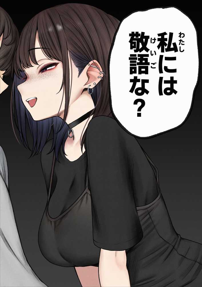 僕の部屋が幼馴染ギャルのヤリ部屋になった話【SigMart】 (p21)