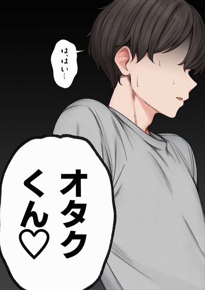 僕の部屋が幼馴染ギャルのヤリ部屋になった話【SigMart】 (p22)