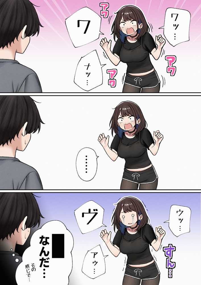 僕の部屋が幼馴染ギャルのヤリ部屋になった話【SigMart】 (p27)