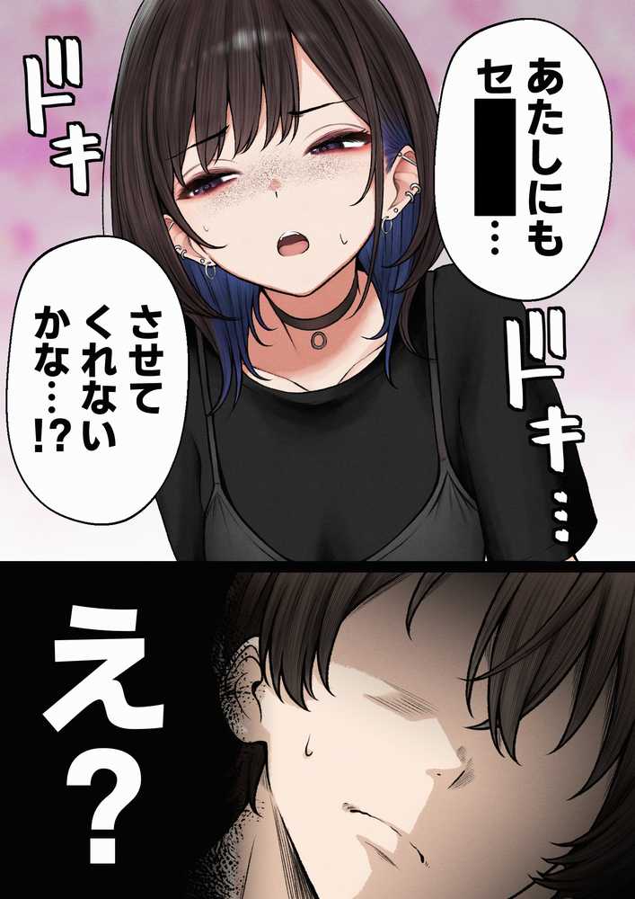 僕の部屋が幼馴染ギャルのヤリ部屋になった話【SigMart】 (p29)