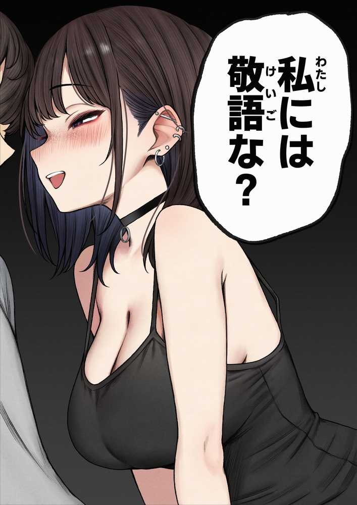 僕の部屋が幼馴染ギャルのヤリ部屋になった話【SigMart】 (p3)