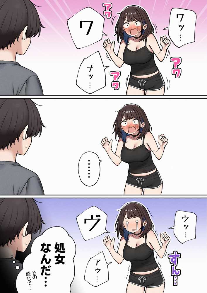 僕の部屋が幼馴染ギャルのヤリ部屋になった話【SigMart】 (p9)