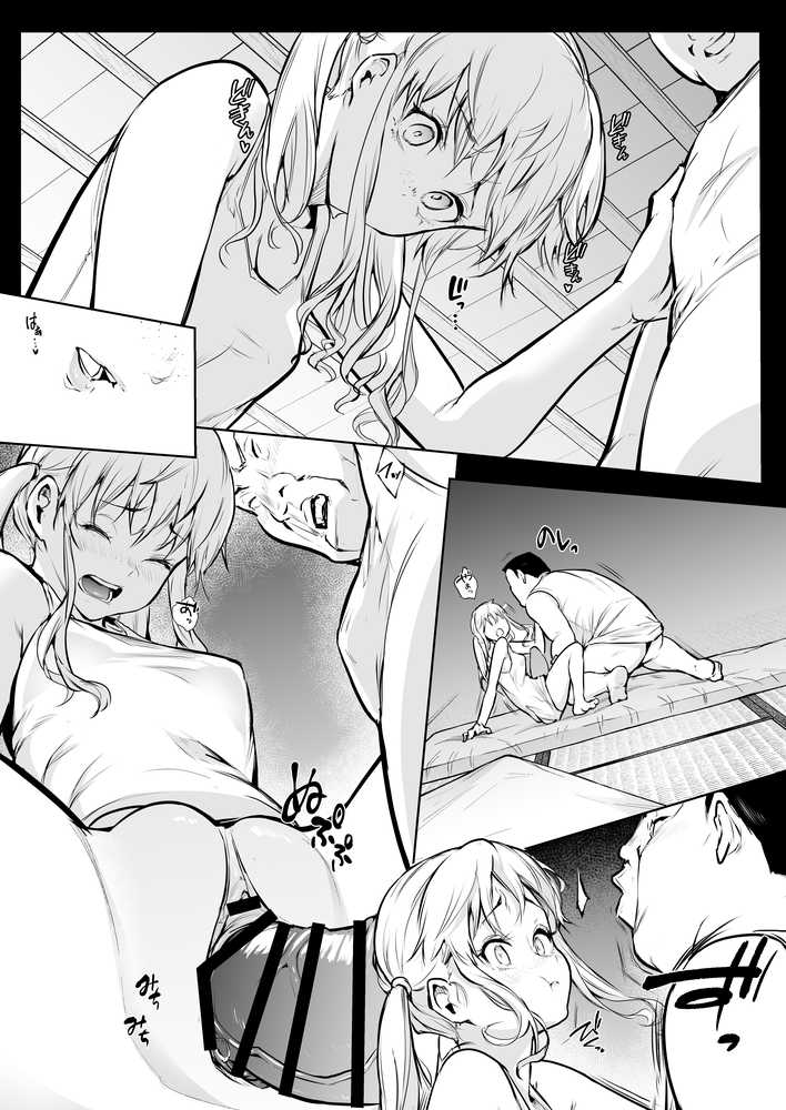 オハラミサマ 三鼎【花森バンビ】 (p6)