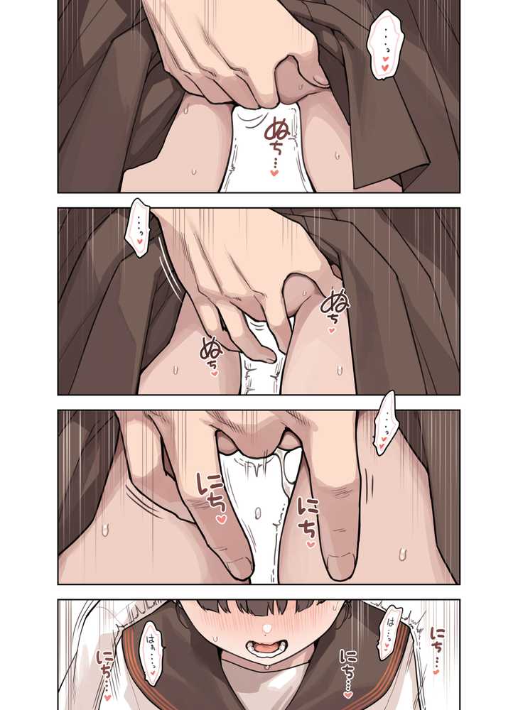 こえだしちゃだめ
