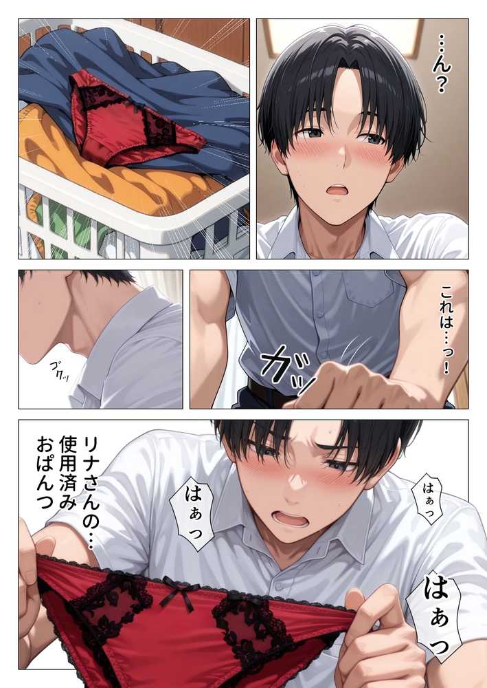 美巨乳黒ギャル人妻のむちむち濃厚甘サド生H 〜憧れの親友ママに筆おろししてもらう話〜【人妻が薫る部屋】 (p7)