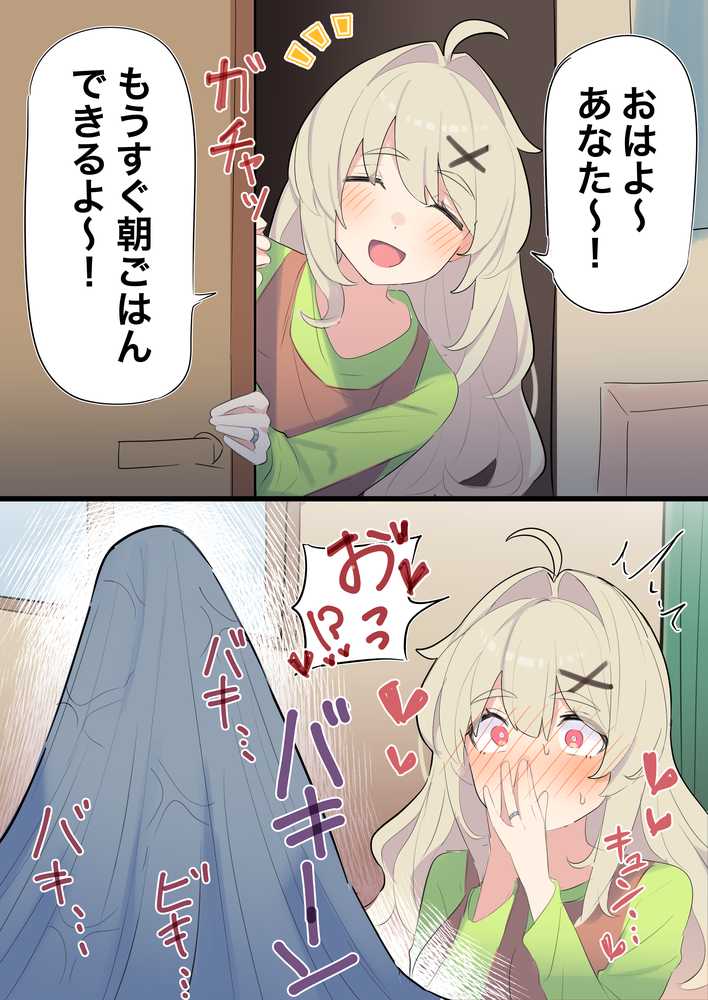 無知な彼女の〇〇年後〜Hな総集編〜【読切漫画10p付き】【球体Xの部屋】 (p1)