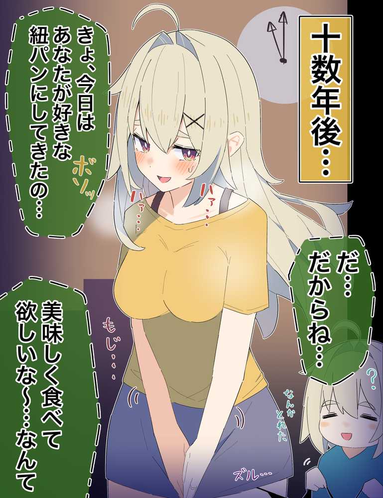 無知な彼女の〇〇年後〜Hな総集編〜【読切漫画10p付き】【球体Xの部屋】 (p10)