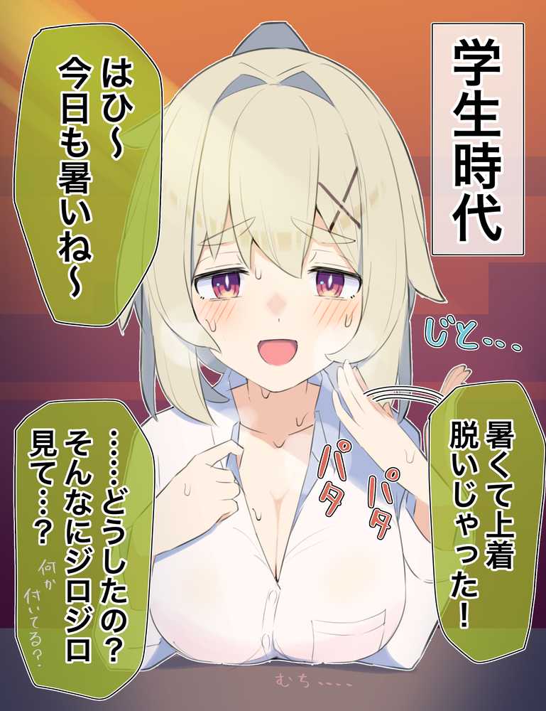 無知な彼女の〇〇年後〜Hな総集編〜【読切漫画10p付き】【球体Xの部屋】 (p12)