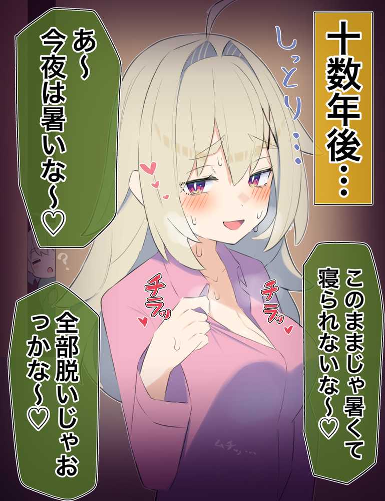 無知な彼女の〇〇年後〜Hな総集編〜【読切漫画10p付き】【球体Xの部屋】 (p13)