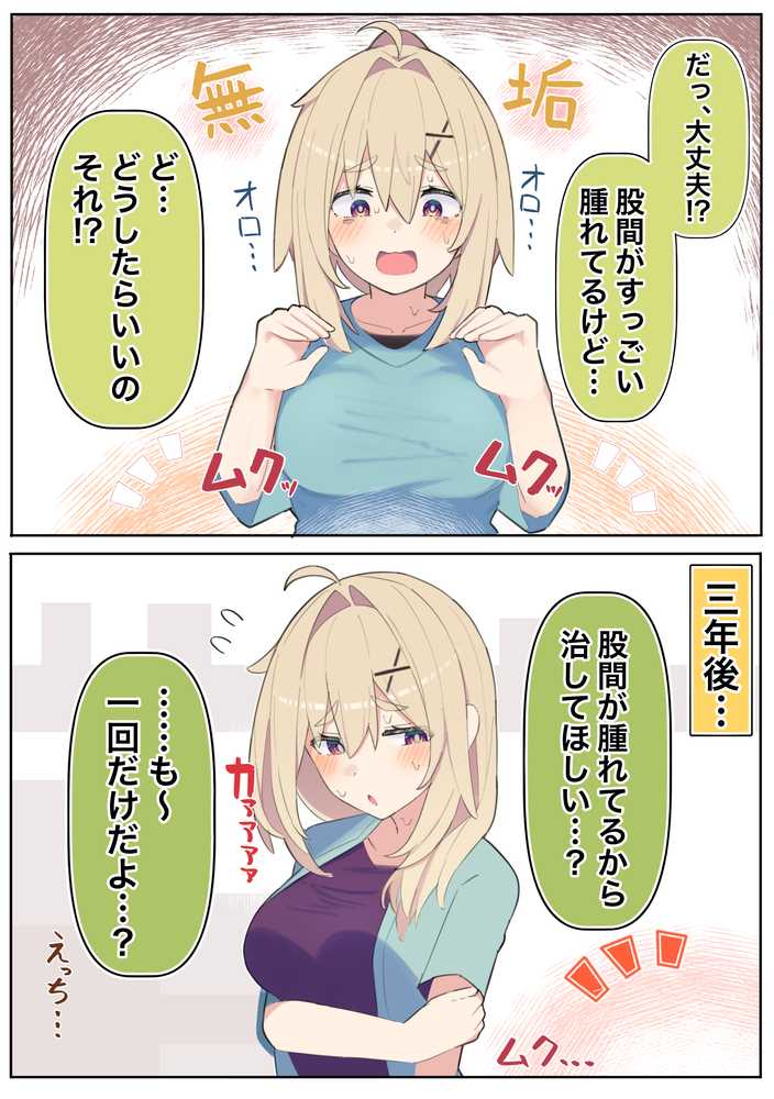 無知な彼女の〇〇年後〜Hな総集編〜【読切漫画10p付き】【球体Xの部屋】 (p15)