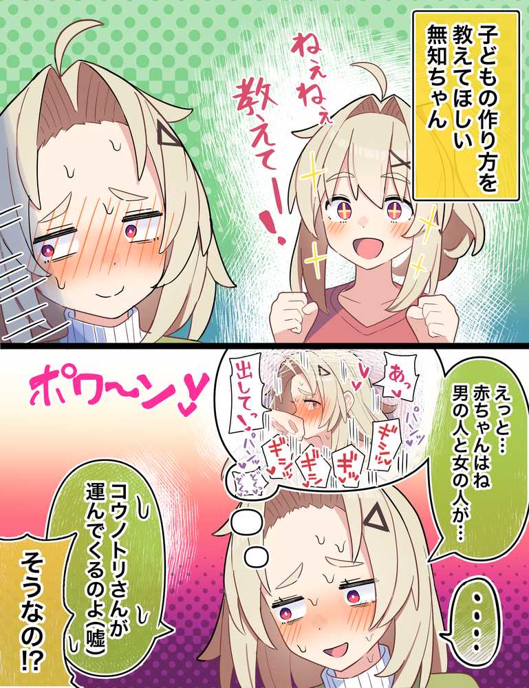 無知な彼女の〇〇年後〜Hな総集編〜【読切漫画10p付き】【球体Xの部屋】 (p17)