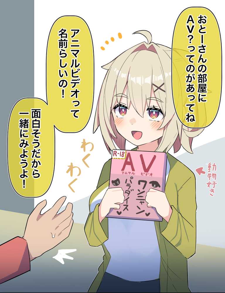 無知な彼女の〇〇年後〜Hな総集編〜【読切漫画10p付き】【球体Xの部屋】 (p19)