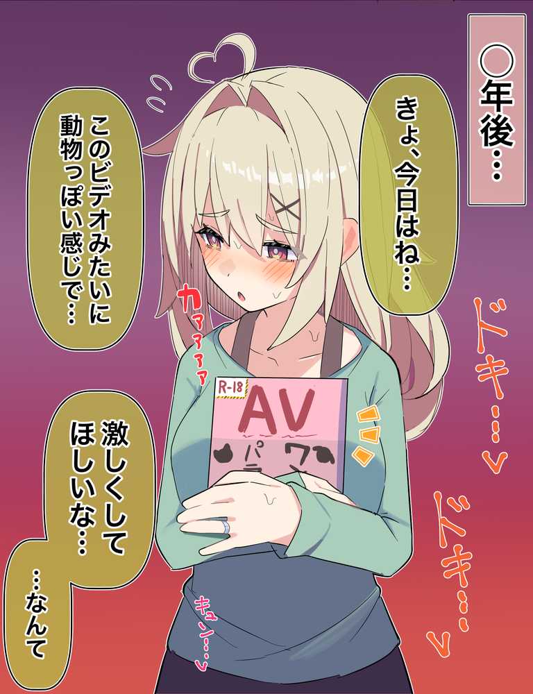 無知な彼女の〇〇年後〜Hな総集編〜【読切漫画10p付き】【球体Xの部屋】 (p20)