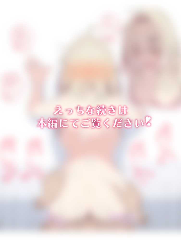 無知な彼女の〇〇年後〜Hな総集編〜【読切漫画10p付き】【球体Xの部屋】 (p21)