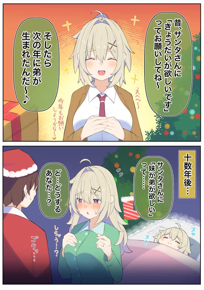 無知な彼女の〇〇年後〜Hな総集編〜【読切漫画10p付き】【球体Xの部屋】 (p22)