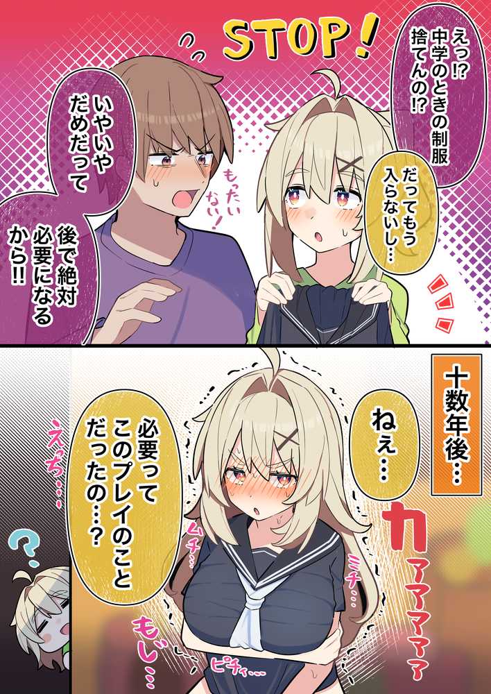 無知な彼女の〇〇年後〜Hな総集編〜【読切漫画10p付き】【球体Xの部屋】 (p23)