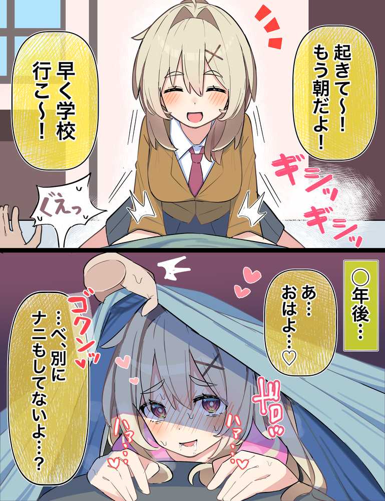 無知な彼女の〇〇年後〜Hな総集編〜【読切漫画10p付き】【球体Xの部屋】 (p25)