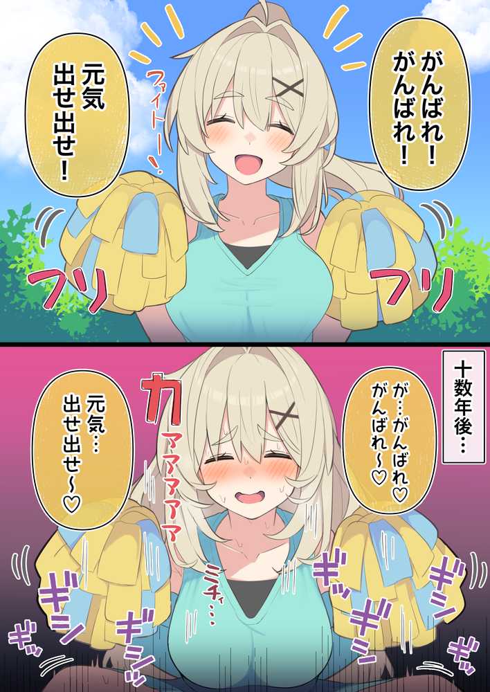 無知な彼女の〇〇年後〜Hな総集編〜【読切漫画10p付き】【球体Xの部屋】 (p5)