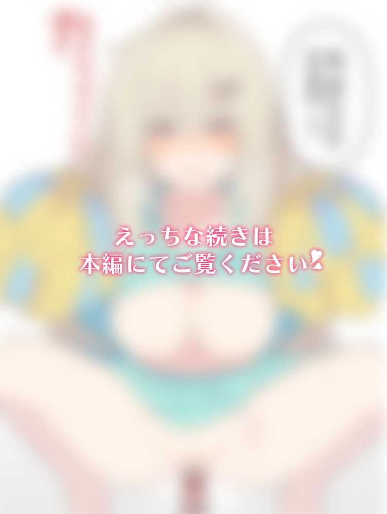 無知な彼女の〇〇年後〜Hな総集編〜【読切漫画10p付き】【球体Xの部屋】 (p6)