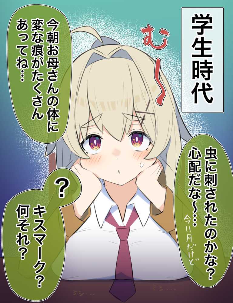 無知な彼女の〇〇年後〜Hな総集編〜【読切漫画10p付き】【球体Xの部屋】 (p7)