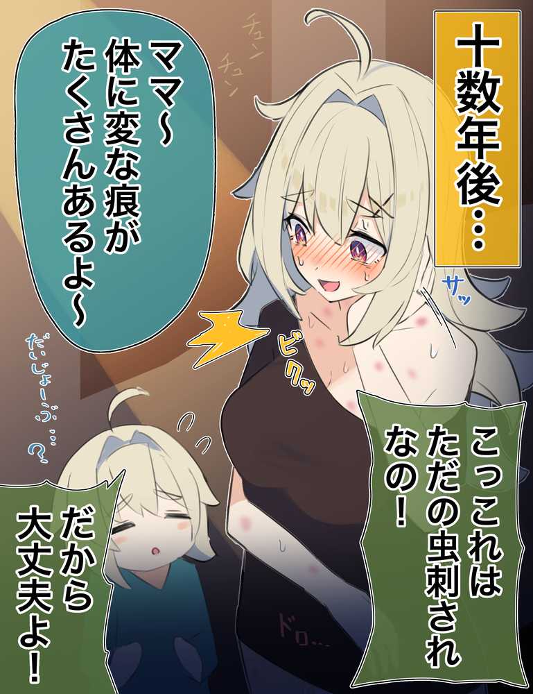 無知な彼女の〇〇年後〜Hな総集編〜【読切漫画10p付き】【球体Xの部屋】 (p8)
