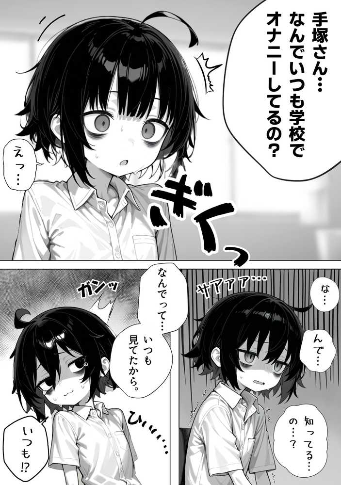 陰キャ(♂)と陰キャ(♀)の性活日誌【FANZA限定特装版】【永依藍LAB(えーあいらぼ)】 (p4)