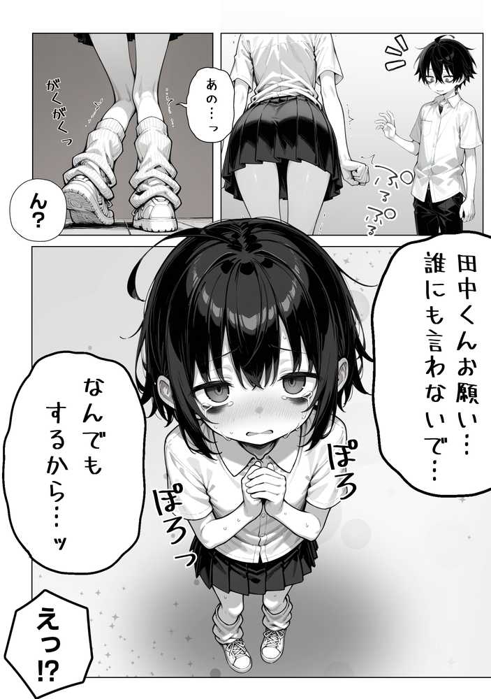陰キャ(♂)と陰キャ(♀)の性活日誌【FANZA限定特装版】【永依藍LAB(えーあいらぼ)】 (p5)