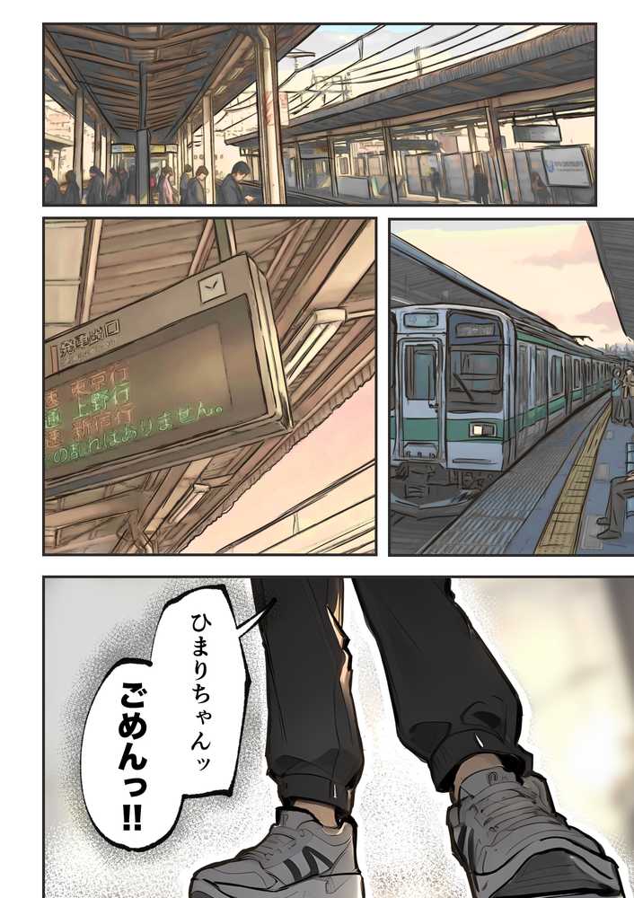 巨乳ガチャ当てちゃいました。2 〜見た目はふわふわ中身はドロドロ?〜【すぺると小麦】 (p1)