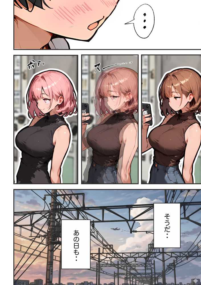 巨乳ガチャ当てちゃいました。2 〜見た目はふわふわ中身はドロドロ?〜【すぺると小麦】 (p10)