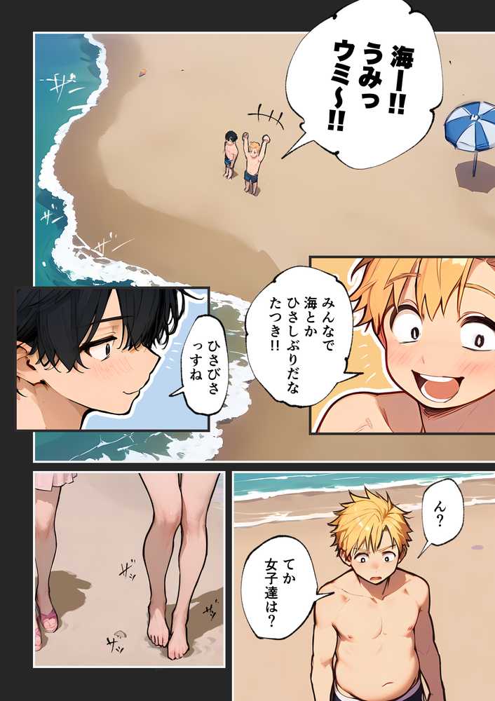 巨乳ガチャ当てちゃいました。2 〜見た目はふわふわ中身はドロドロ?〜【すぺると小麦】 (p12)