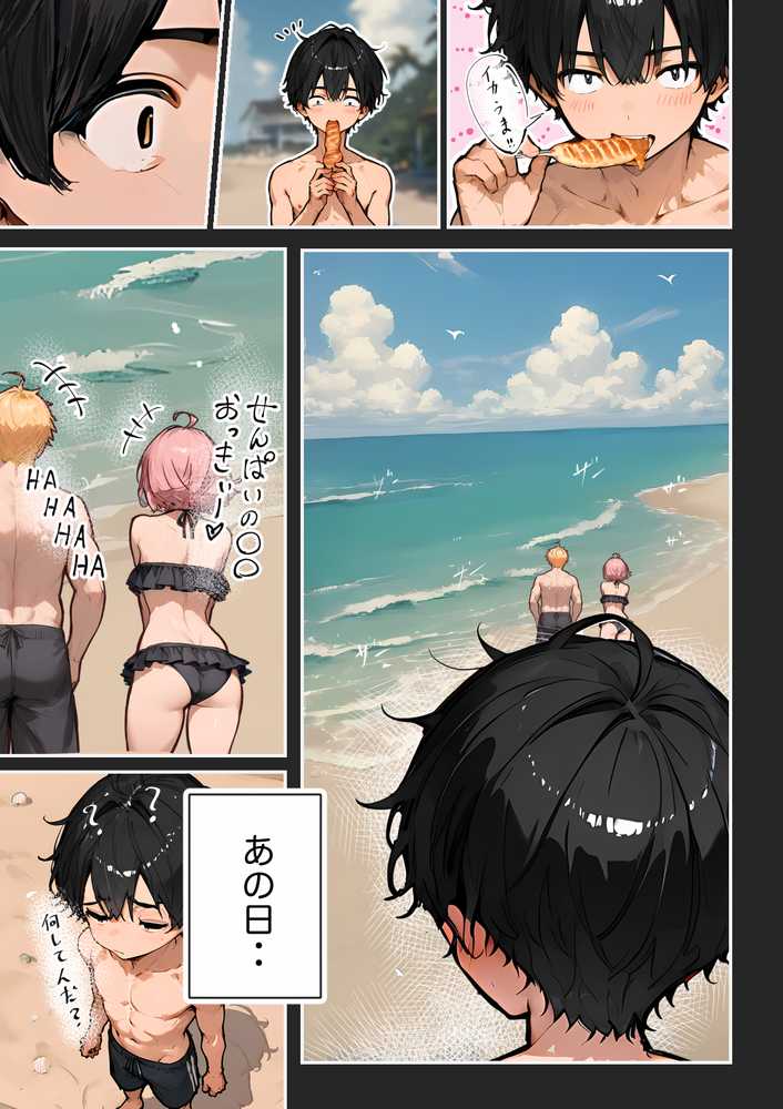 巨乳ガチャ当てちゃいました。2 〜見た目はふわふわ中身はドロドロ?〜【すぺると小麦】 (p15)