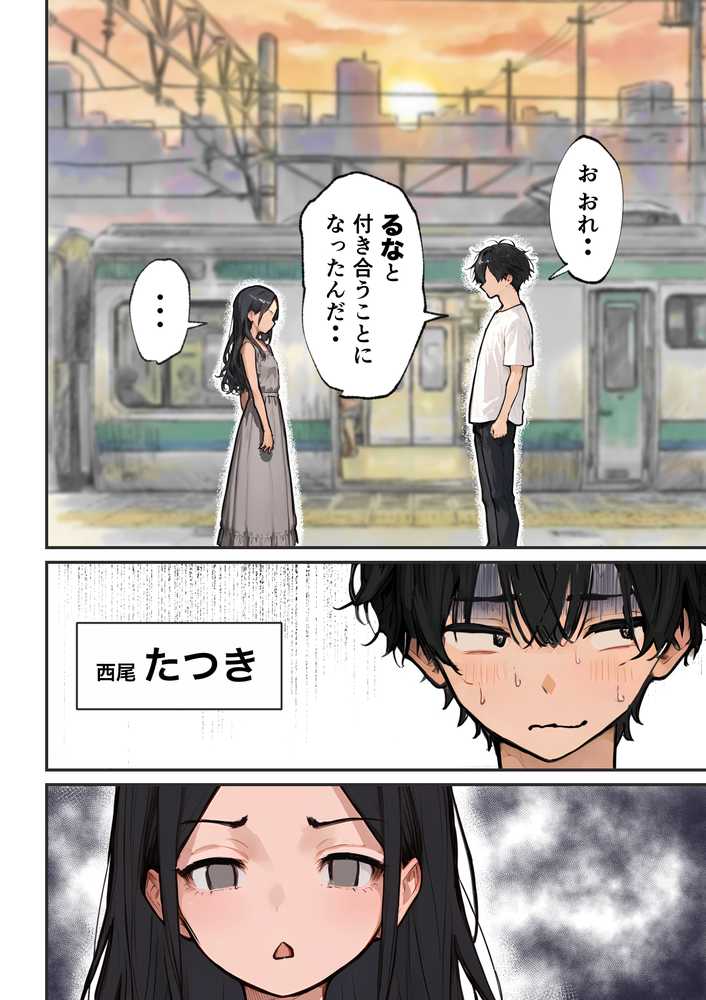 巨乳ガチャ当てちゃいました。2 〜見た目はふわふわ中身はドロドロ?〜【すぺると小麦】 (p2)