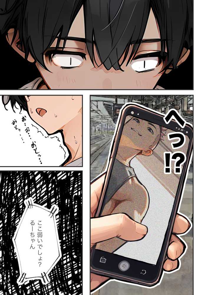 巨乳ガチャ当てちゃいました。2 〜見た目はふわふわ中身はドロドロ?〜【すぺると小麦】 (p23)