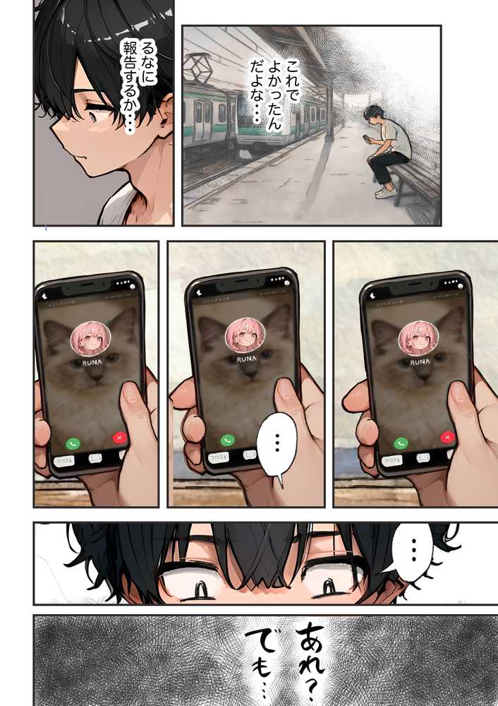 巨乳ガチャ当てちゃいました。2 〜見た目はふわふわ中身はドロドロ?〜【すぺると小麦】 (p6)