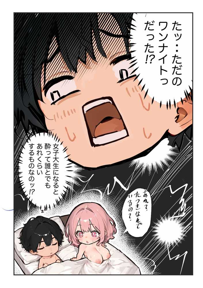 巨乳ガチャ当てちゃいました。2 〜見た目はふわふわ中身はドロドロ?〜【すぺると小麦】 (p8)