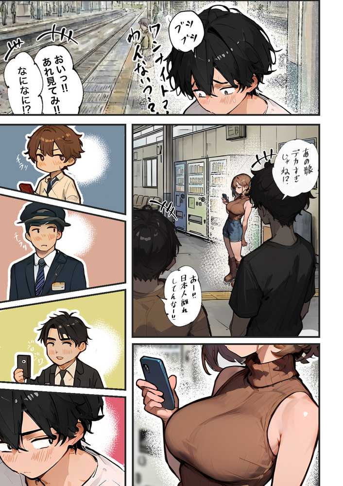 巨乳ガチャ当てちゃいました。2 〜見た目はふわふわ中身はドロドロ?〜【すぺると小麦】 (p9)