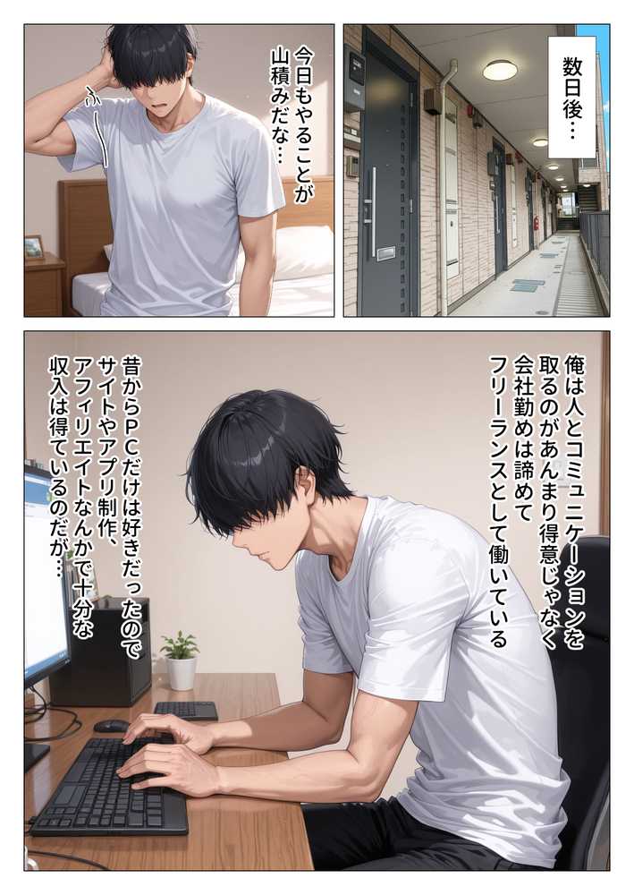 美巨乳黒ギャル人妻&むちむち清楚系人妻!昭和マ● コの搾精天国【人妻が薫る部屋】 (p10)