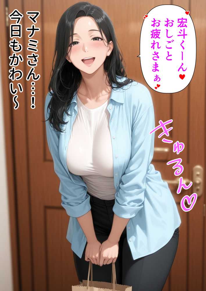 美巨乳黒ギャル人妻&むちむち清楚系人妻!昭和マ● コの搾精天国【人妻が薫る部屋】 (p13)