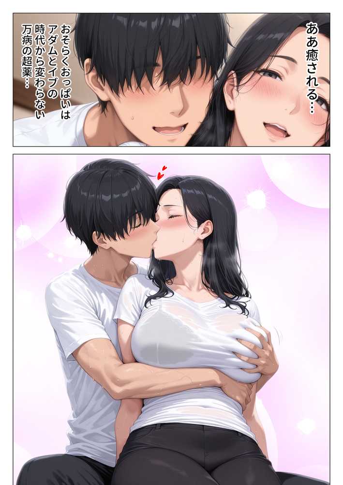 美巨乳黒ギャル人妻&むちむち清楚系人妻!昭和マ● コの搾精天国【人妻が薫る部屋】 (p18)